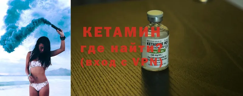 Кетамин ketamine  Покров 